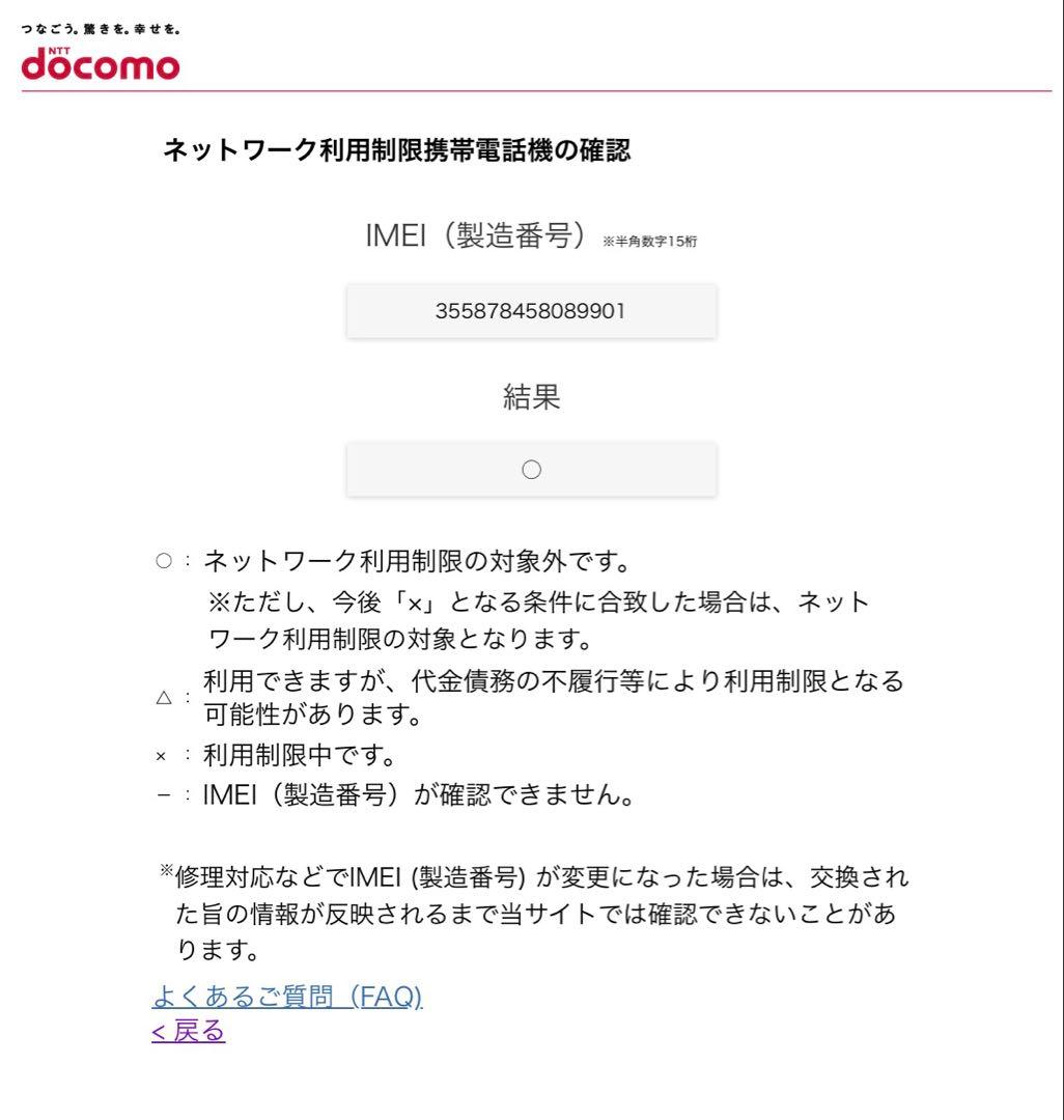 【中古品】Galaxy A22 黒