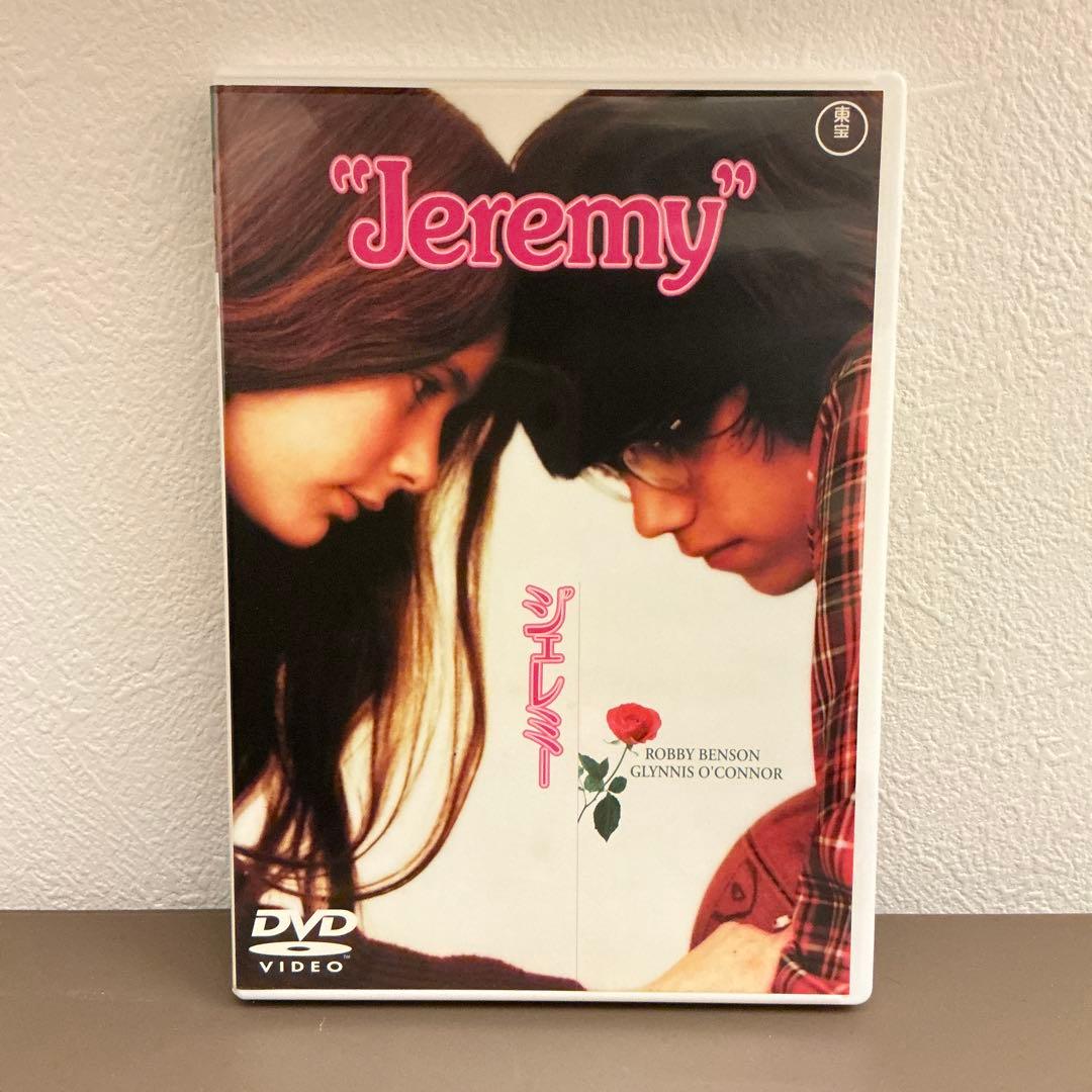 【国内正規版DVD】ジェレミー('73米) ※解説書も封入