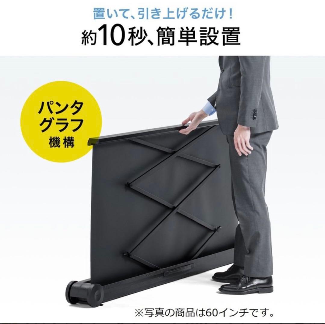 床置き型のプロジェクタースクリーン80インチ16:9