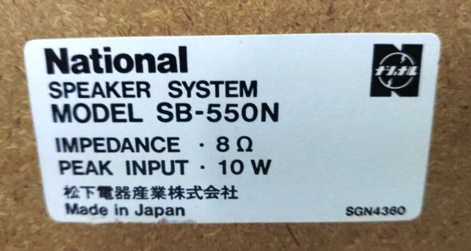 National スピーカー 2台セット 黒