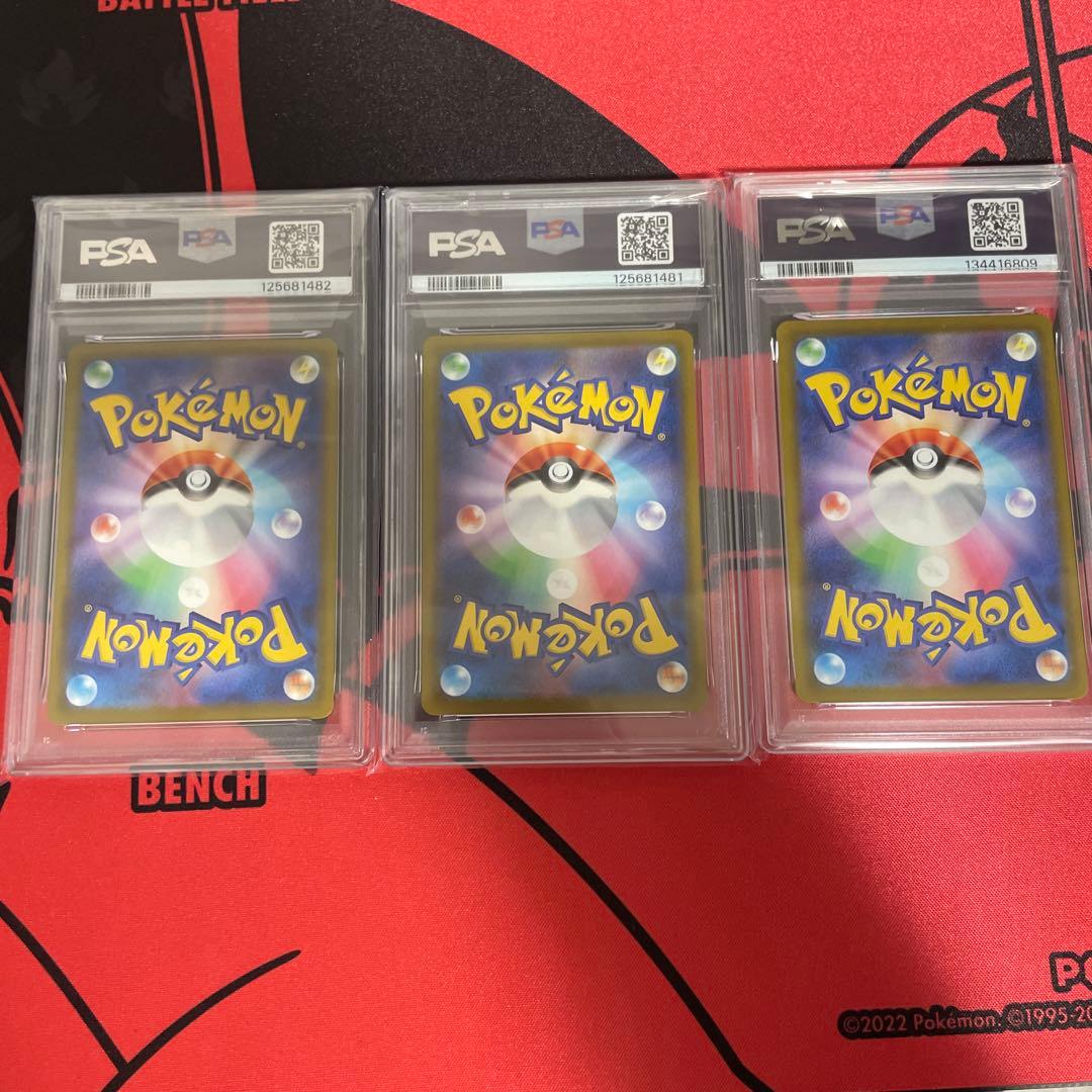 PSA10 マクドナルド ピカチュウ 020/M-P 3枚セット