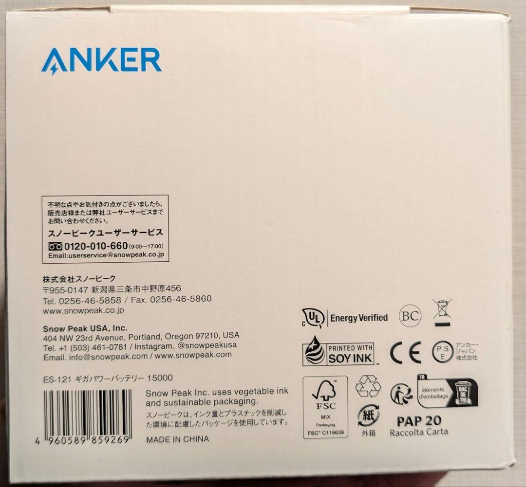 【新品未開封】Anker✖︎ peak ギガパワーバッテリー15000