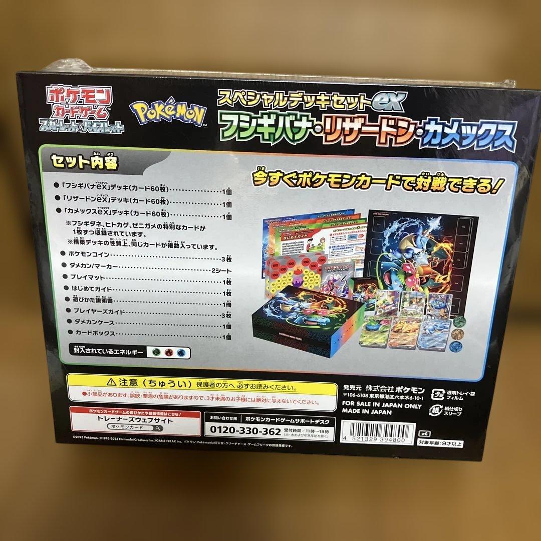 ポケモンカードゲーム スペシャルデッキセットEX