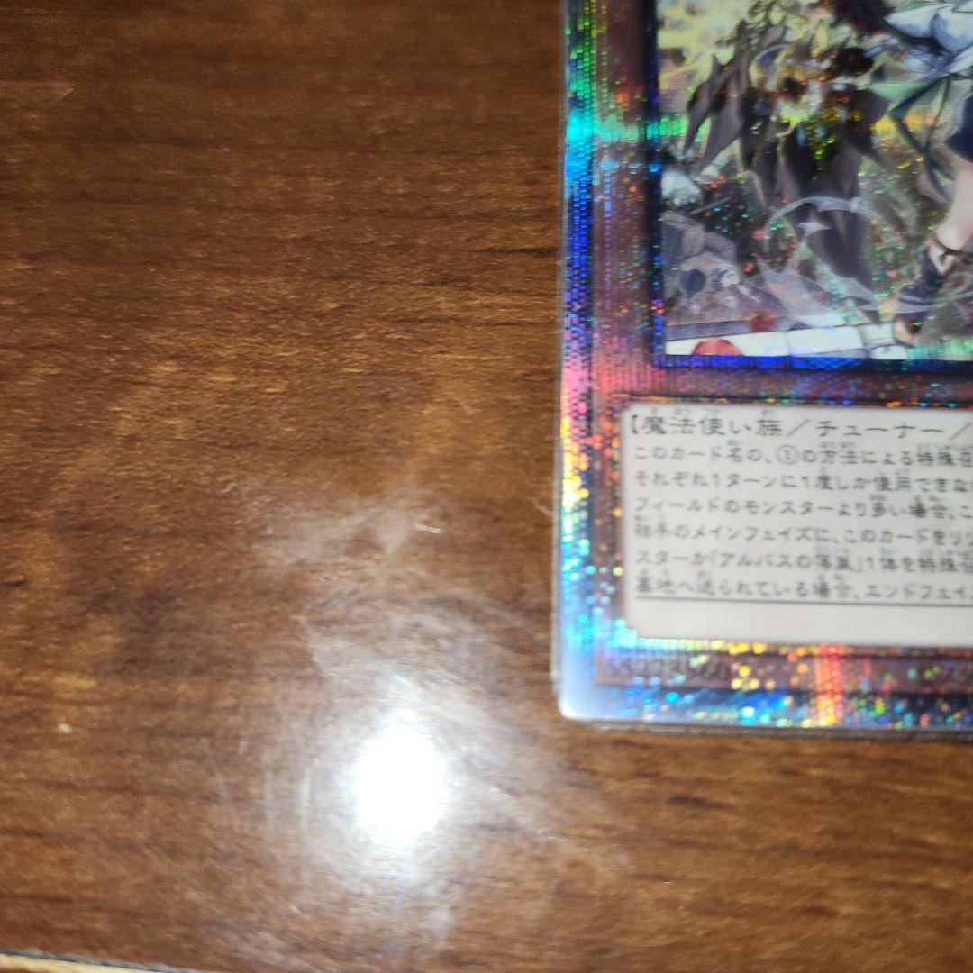 遊戯王 白の聖女 エクレシア 絵違い 25thシークレットレア