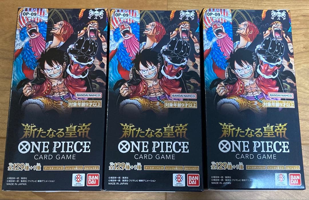 【新品未開封】 ONE PIECEカードゲーム 新たなる皇帝 3BOX テープ付