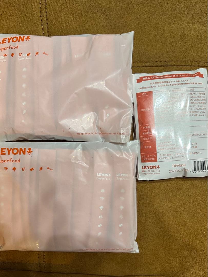新品未使用品　レヨン　スーパーフード30包セット