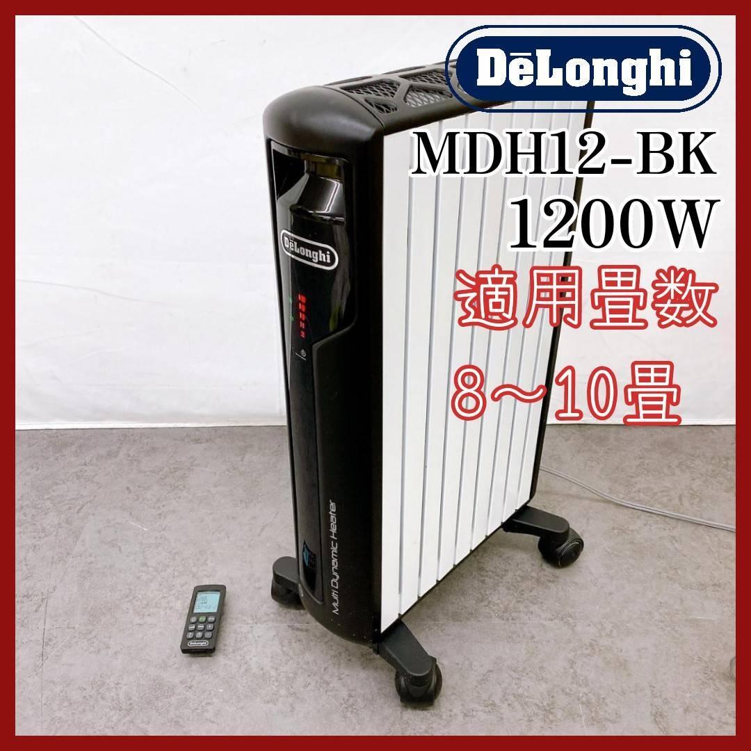 De'Longhi デロンギ マルチダイナミックヒーター MDH12-BK ①