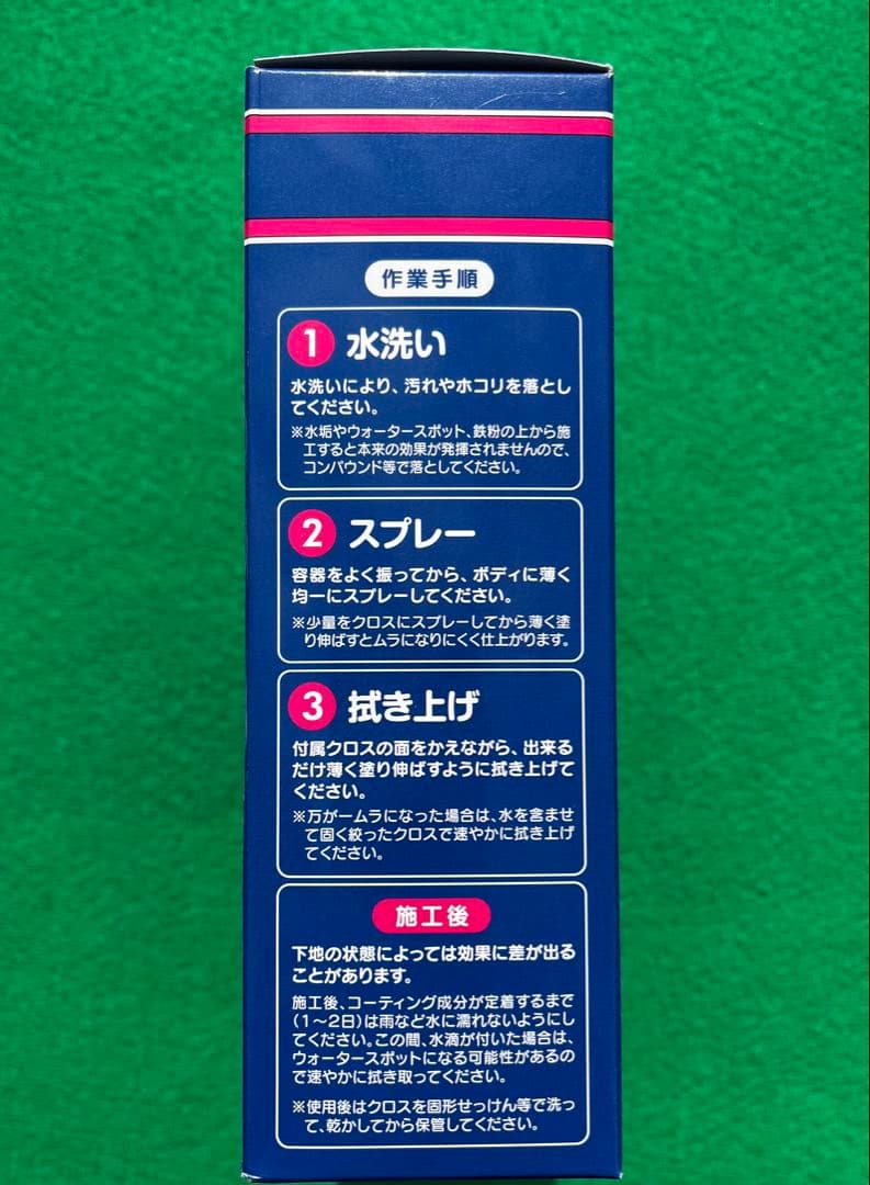 WAKO'S バリアスコート A142 300mL 2箱分 外箱なし中身のみの