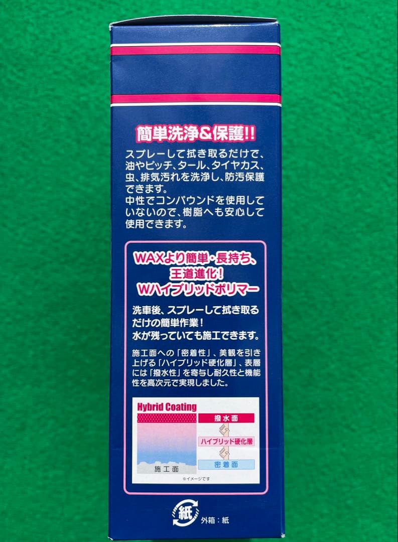 WAKO'S バリアスコート A142 300mL 2箱分 外箱なし中身のみの