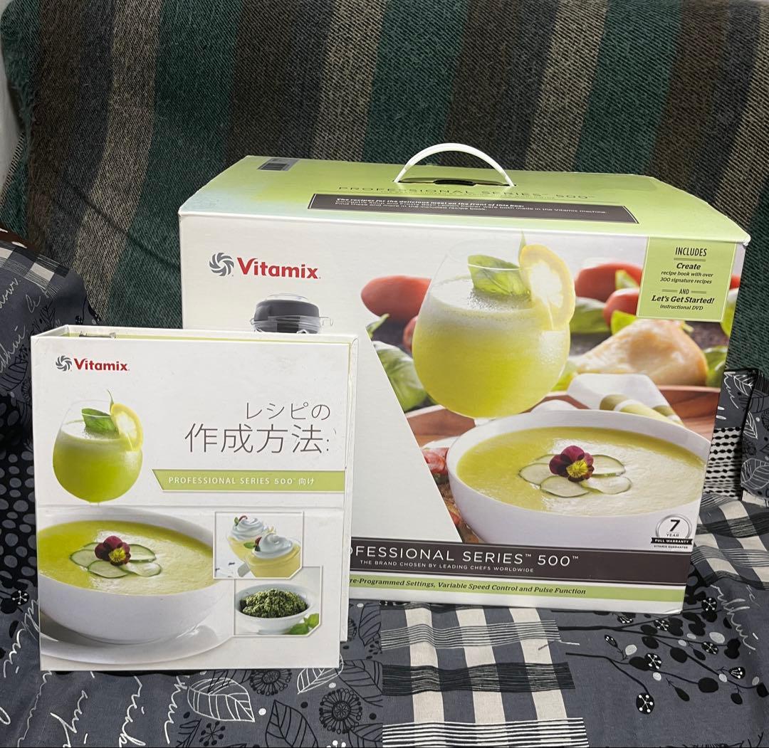 Vitamix バイタミックス Pro500 ステンレスシルバー 上位モデル