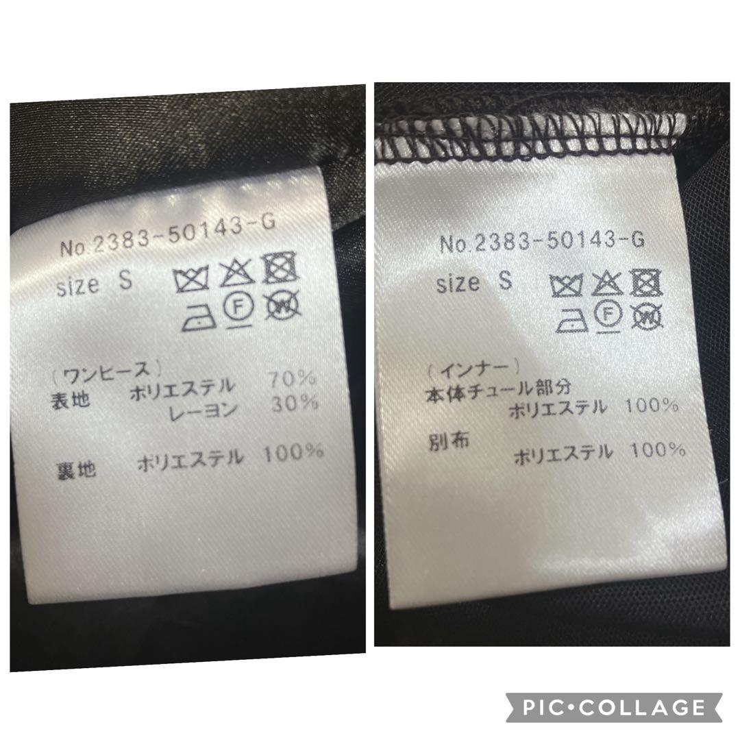 人気　カナ　ジャガード ワンピース チュール トップス セット ブラウン　S