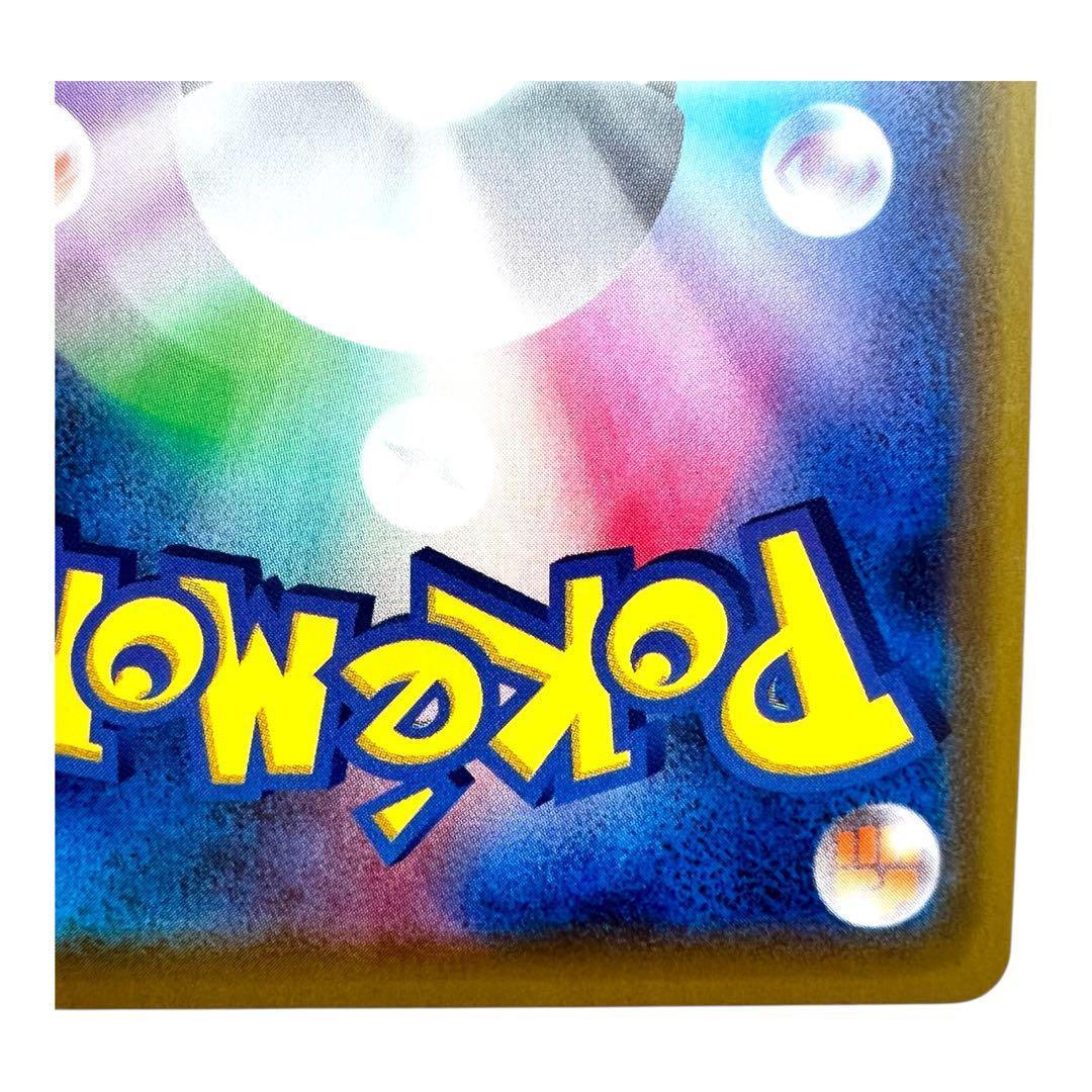 ポケモンカードゲーム【ミュウV①】106/100 SR