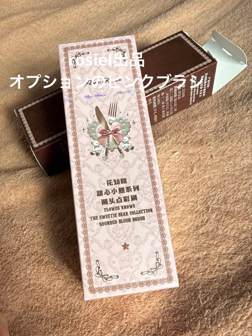 遥ページ　フラワーノーズ　スウィーティーベア　ピンクセレクション　セット