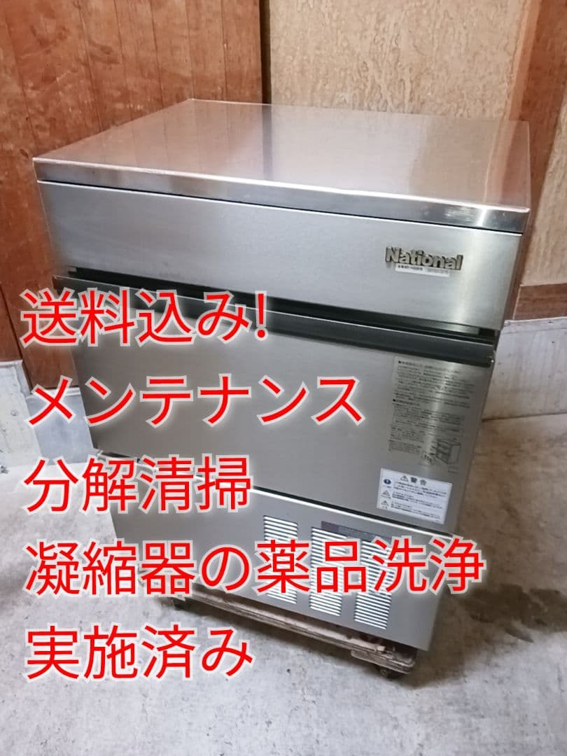 ホシザキ　業務用製氷機　IM-55L-1　ナショナルOEMになります