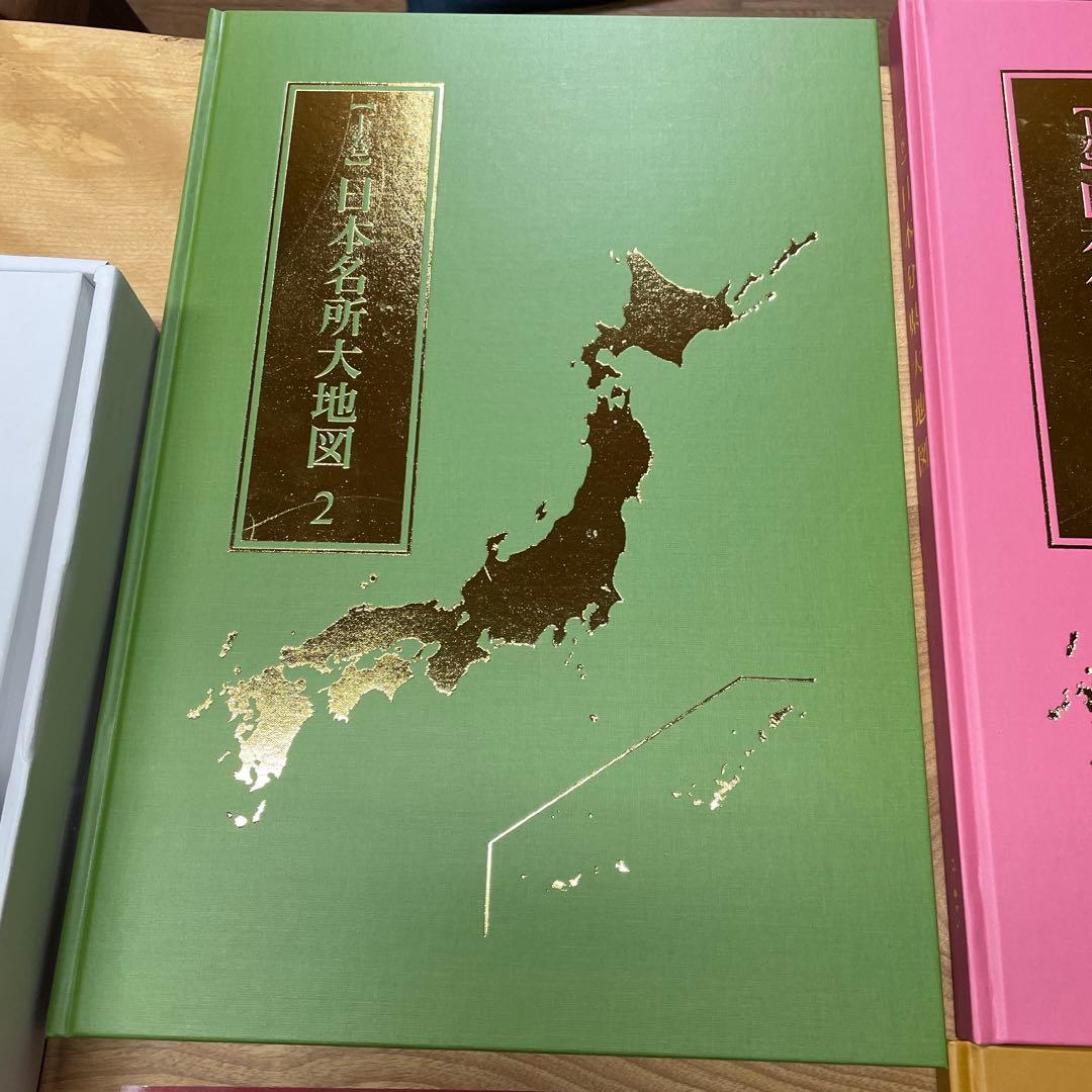 美品★日本大地図ユーキャン★2024年発行版
