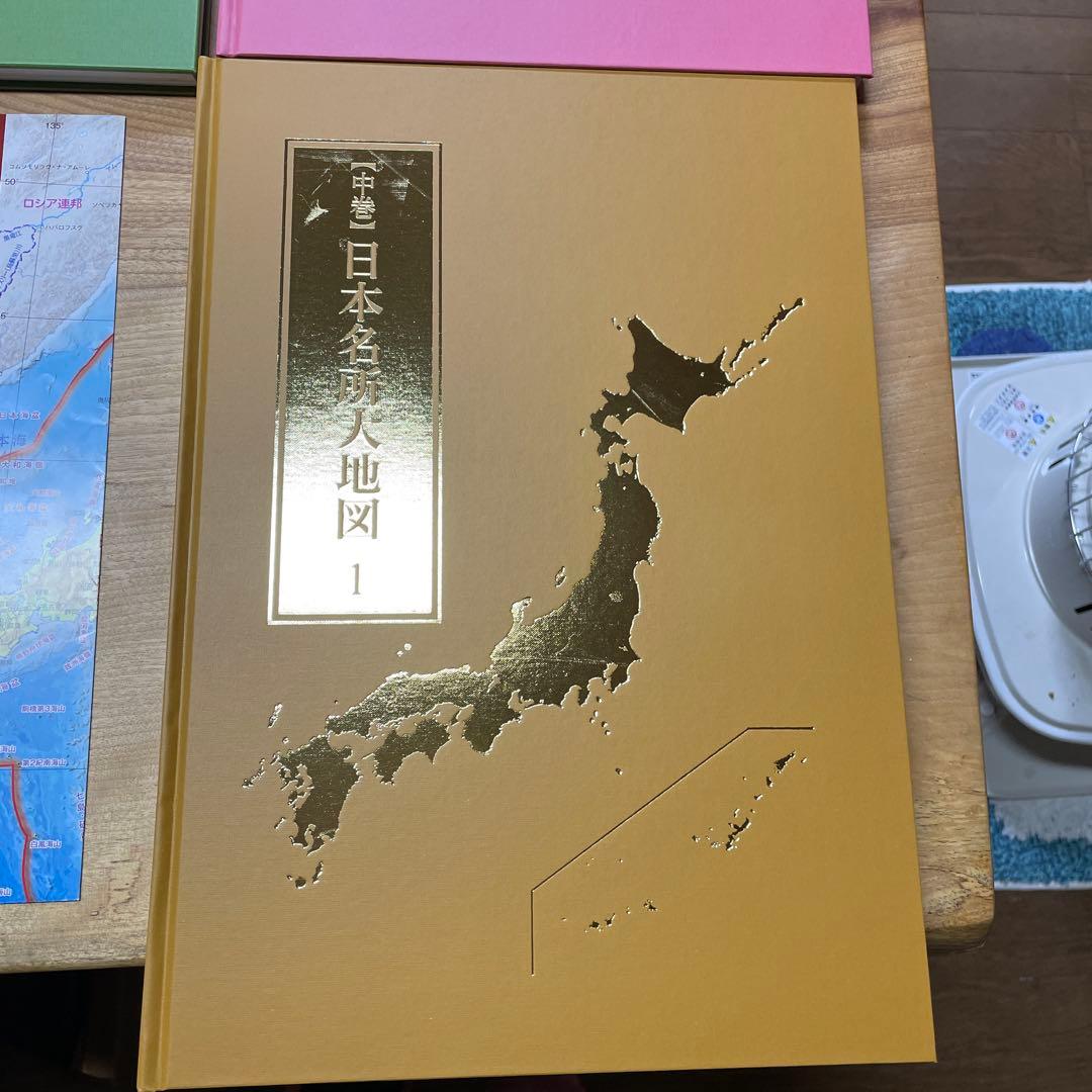美品★日本大地図ユーキャン★2024年発行版