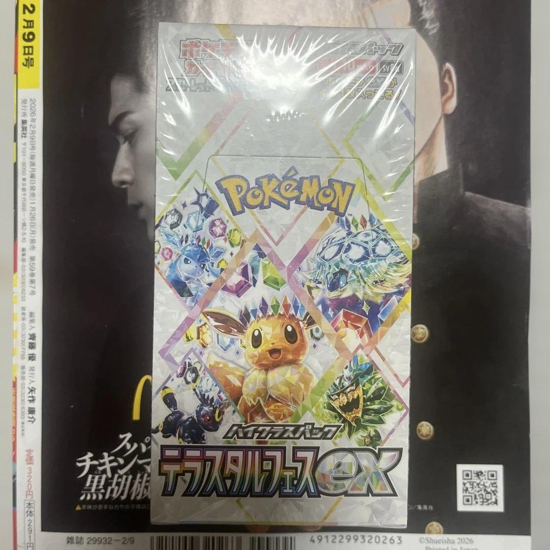ポケモンカードゲーム テラスタルフェスBOXシュリンク付き