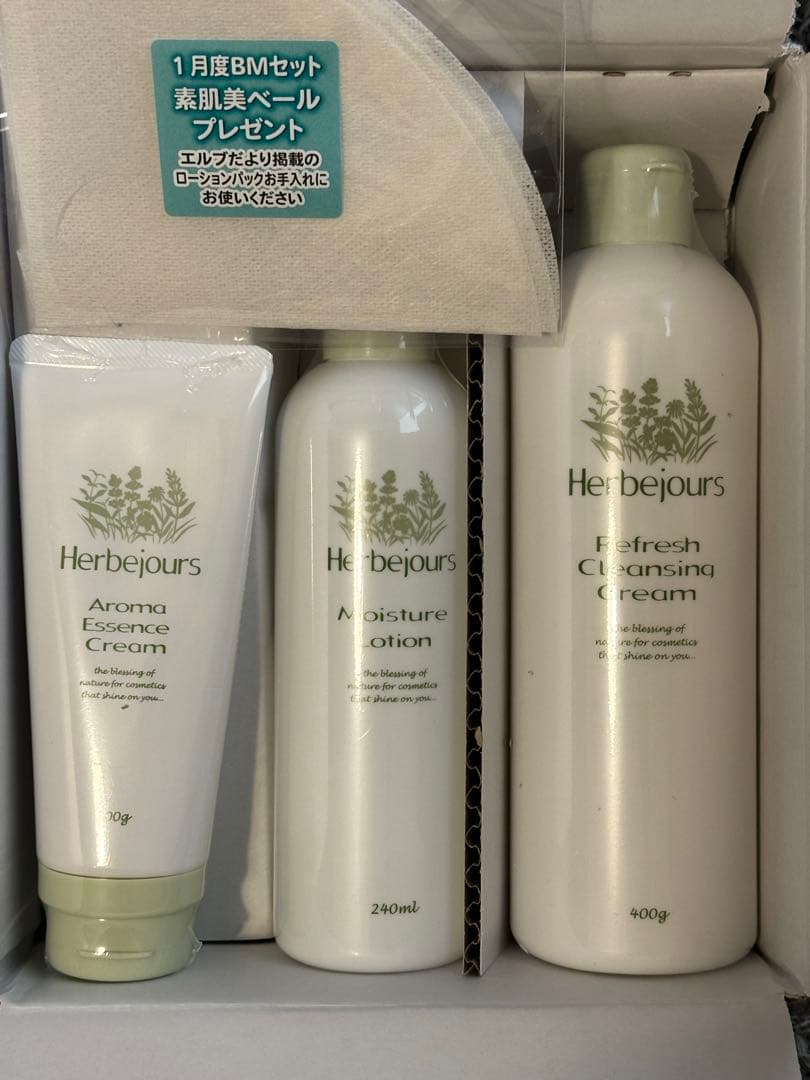 エルブジュール　 スキンケアセット 3点