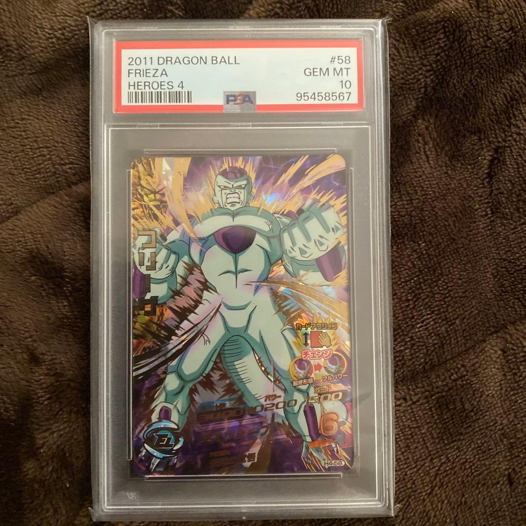 スーパードラゴンボールヒーローズpsa10旧弾　h4-58 フリーザ