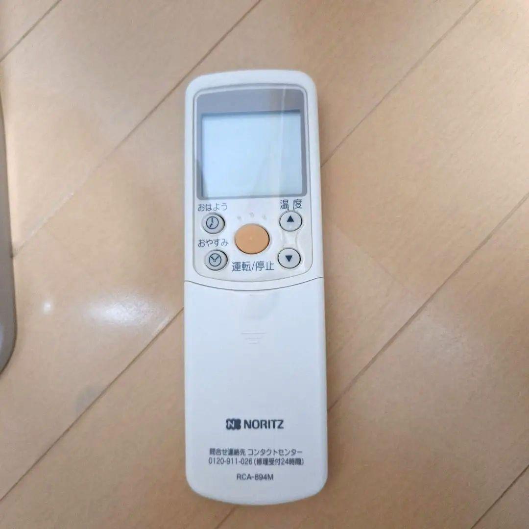 NORITZ 温水ルームヒーター 本体とリモコンのみ　ホース不良品