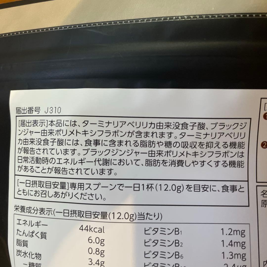 カーブスヘルシービューティ・黒ごまラテ味&きな粉ラテ味　２パックセット