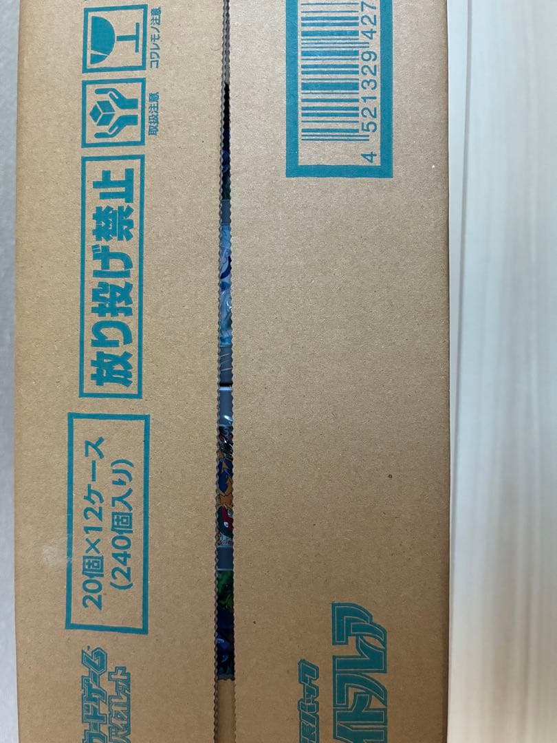 ブラックボルト、ホワイトフレア　各1カートン