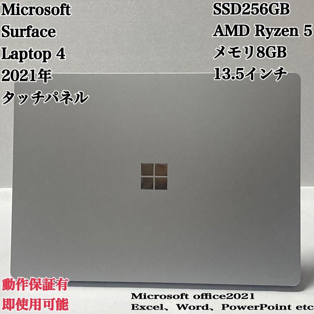 Surface Laptop 4 メモリ 8GB タッチパネルパソコンPC