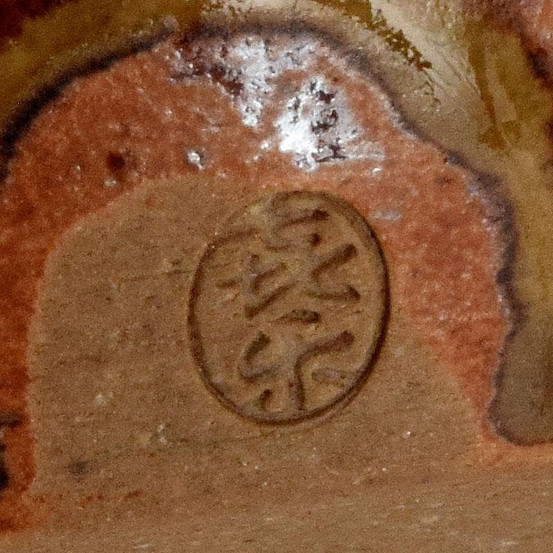 パピオ 茶入8557 掛軸4567A 2点まとめて