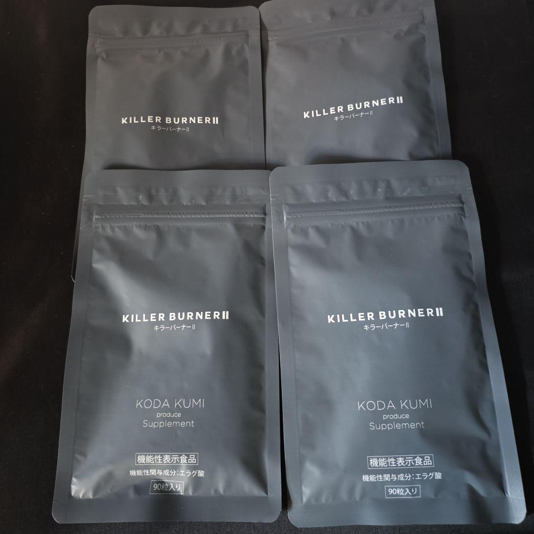 KILLER BURNER II KODA KUMI ダイエットサプリ4袋セット
