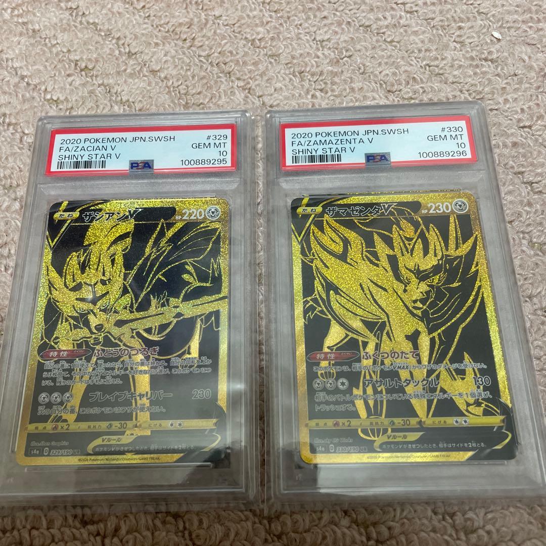 ザシアンV UR ザマゼンタV UR セット　連番