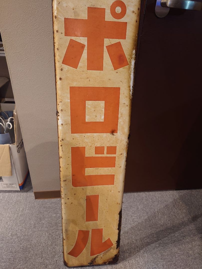 ★琺瑯(ホーロー)看板★サッポロビール★ヴィンテージ アンティーク★時代物