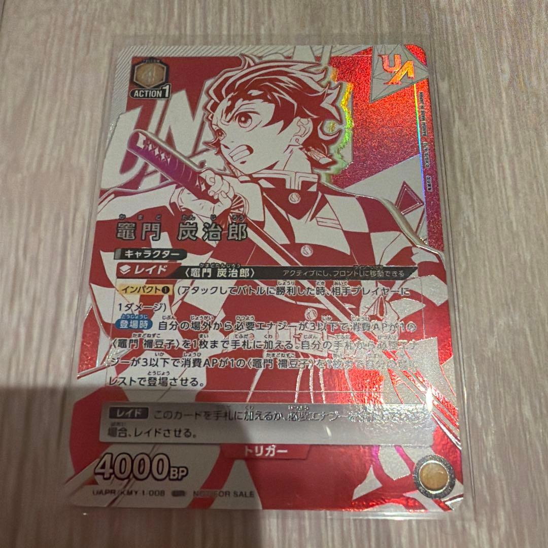 竈門炭治郎　UR ユニオンアリーナ