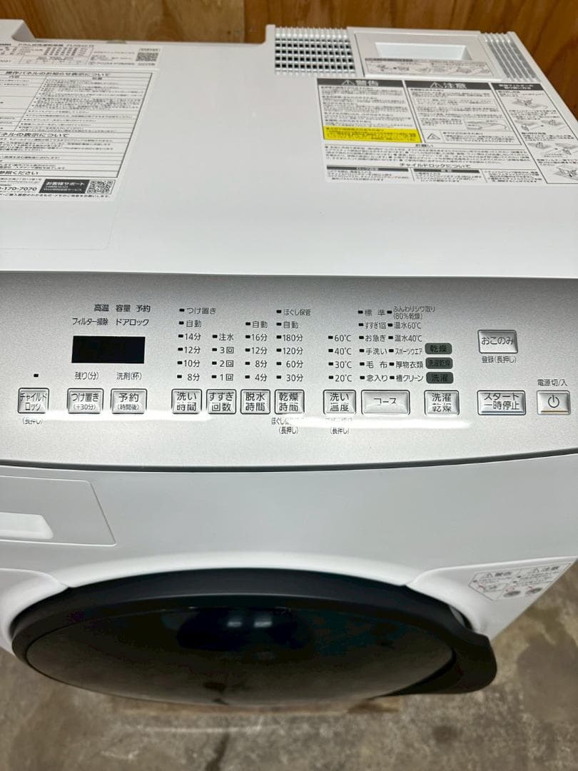 【高年式】大阪送料無料★3か月保障付き★2024年★FLK842-W★S-452