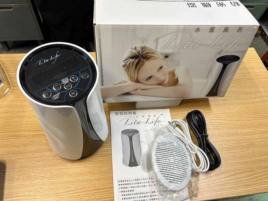 【再再値下げ】リタライフ 水素風呂ver.1