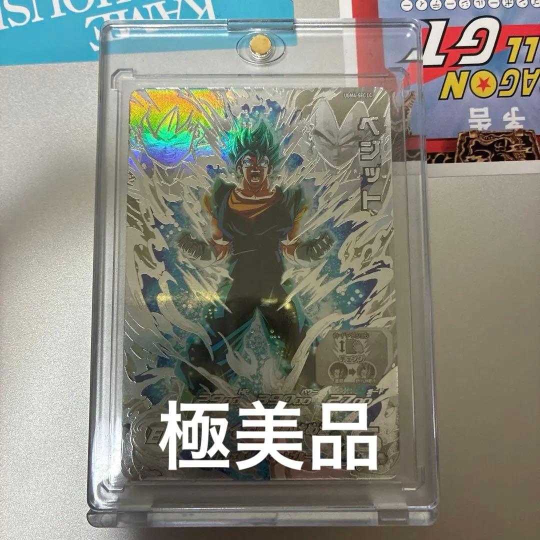 ugm4-sec Lc ベジット