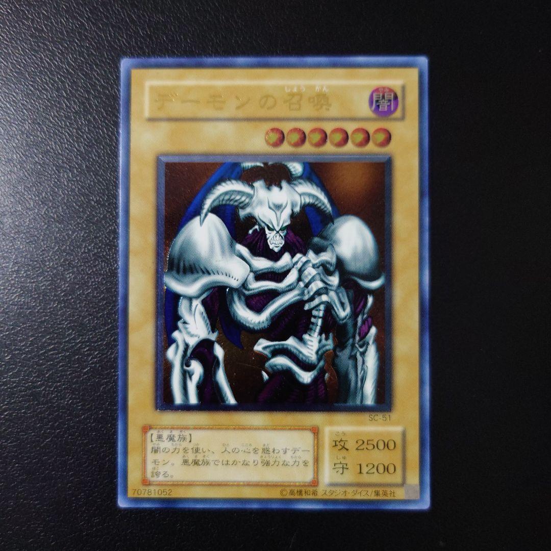 N*o様 【美品】遊戯王「デーモンの召喚」レリーフ