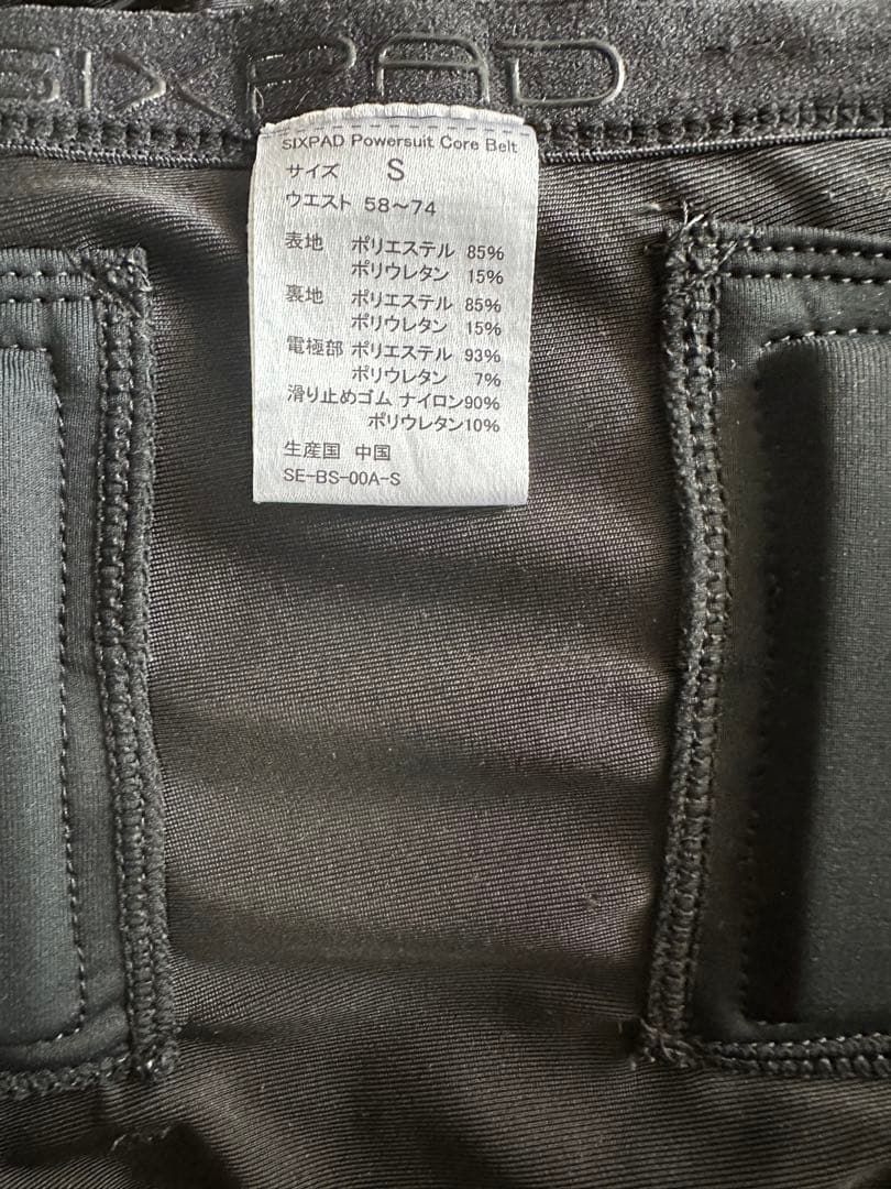 随時値下げ　シックスパッド　パワースーツ コアベルト Sサイズ SIXPAD