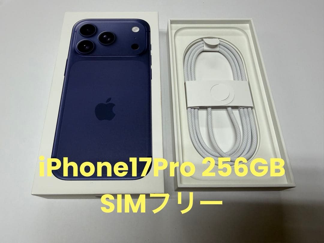 ［週末限定特価］iPhone 17 Pro 256GB Apple版SIMフリー