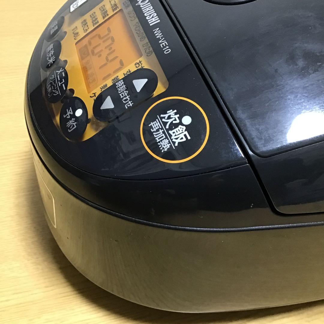 象印 豪熱沸とうIH炊飯器 NW-VE10【2023年度製】