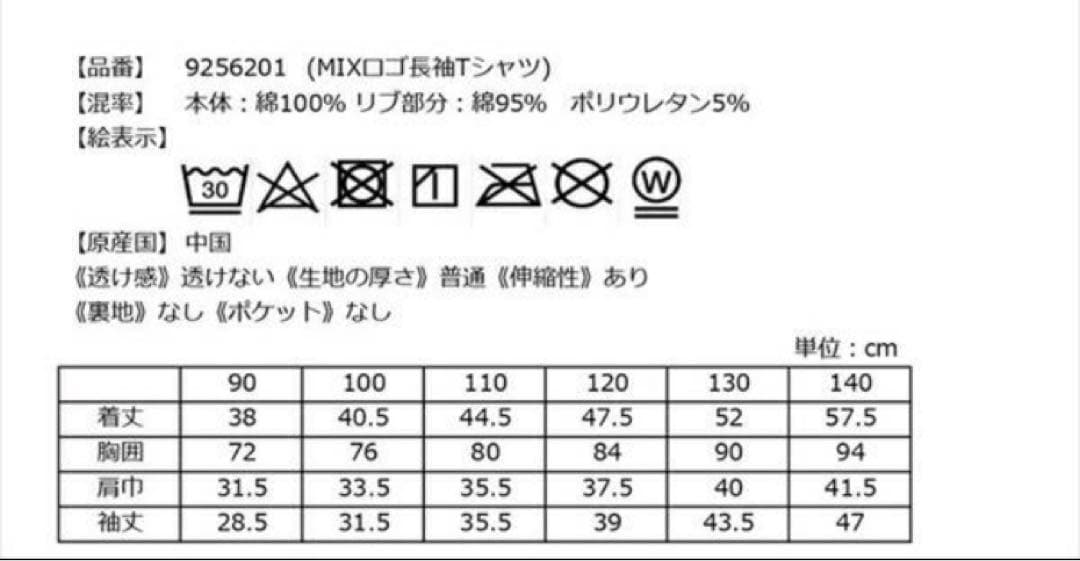 エックスガール福袋 2026 3点セット 120 新品