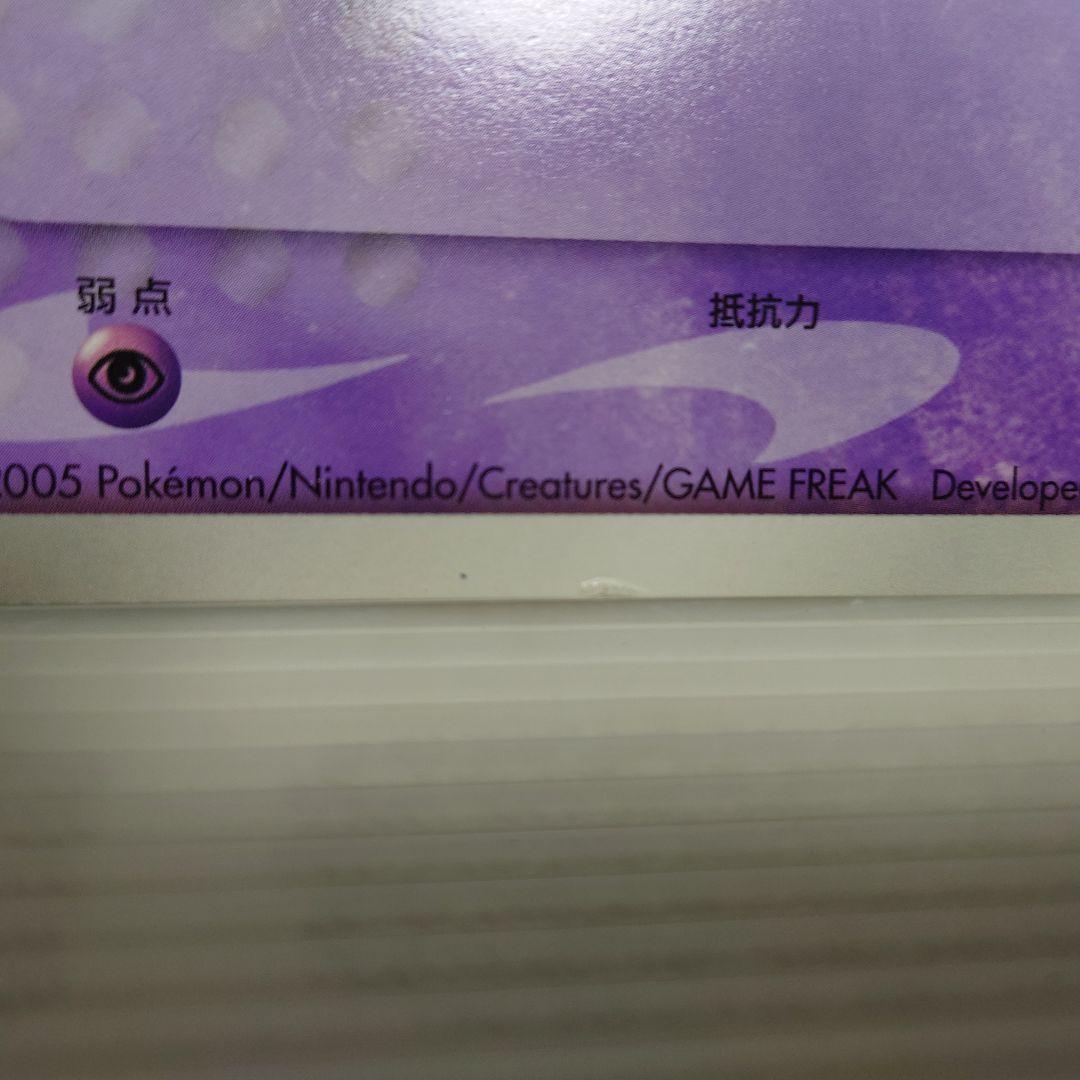 ダークルギア コロコロ限定 ジャンボカード ポケモンカード