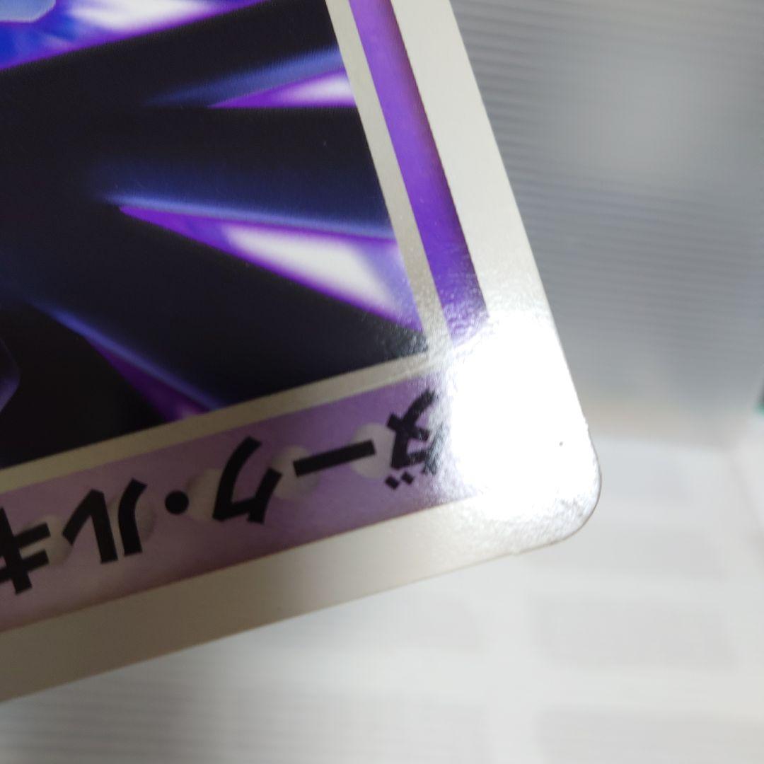 ダークルギア コロコロ限定 ジャンボカード ポケモンカード