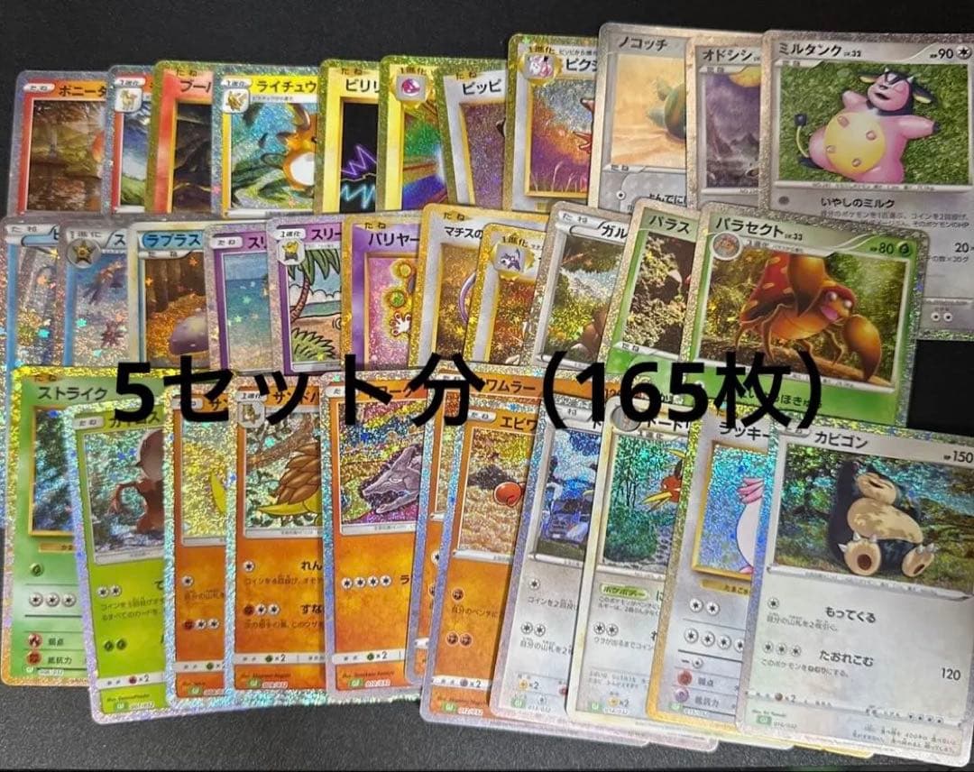 ポケモンカード　classic クラシック　ポケモン165枚セット　まとめ売り