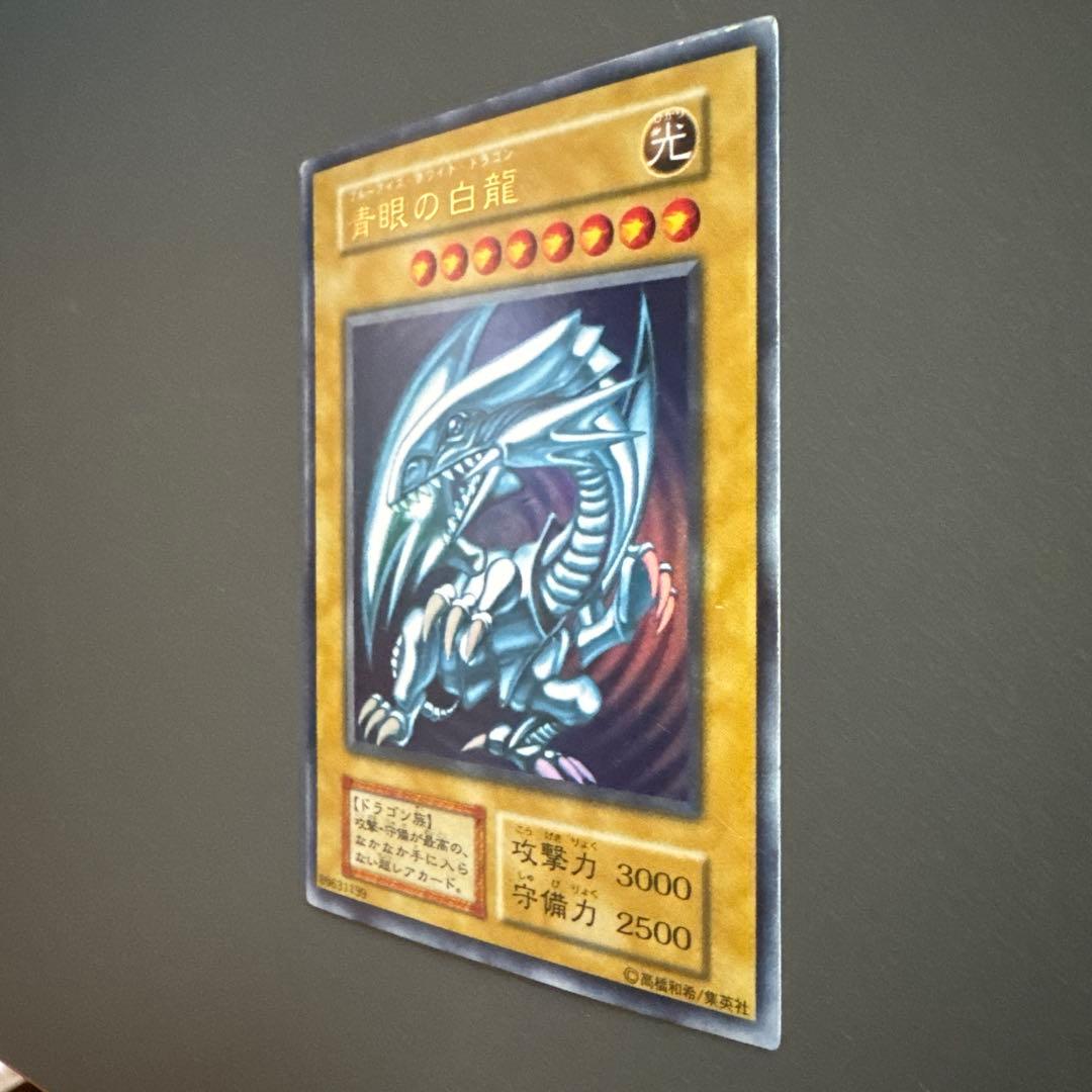 ブルーアイズホワイトドラゴン【初期・美品】