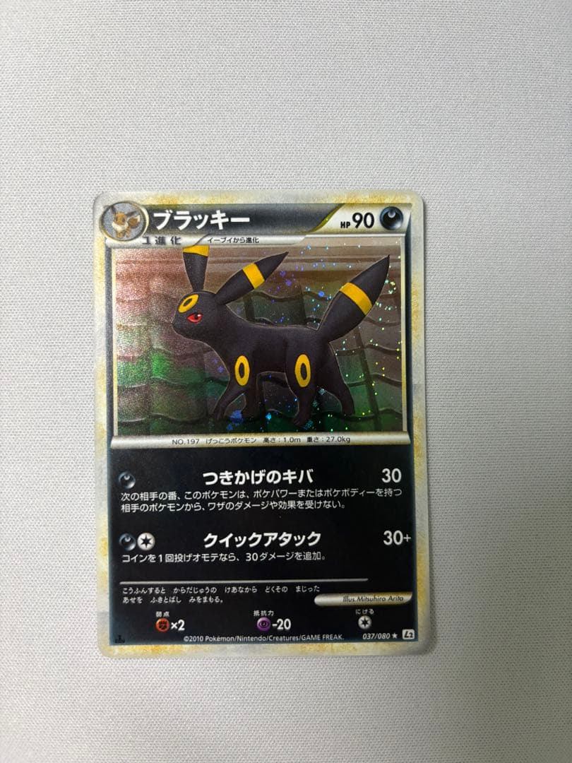 ブラッキー ★ L2 よみがえる伝説 037/080 レジェンド　渦巻き2個あり