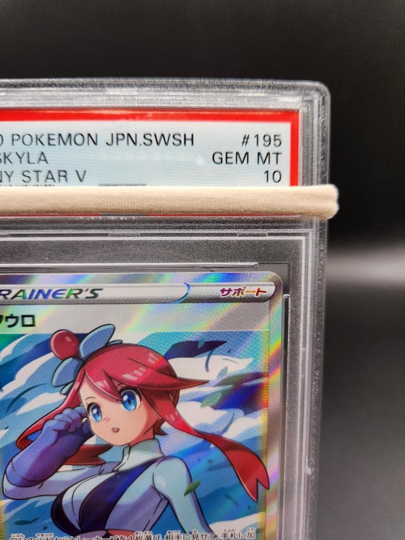 フウロsr psa10 ポケモンカード★2680