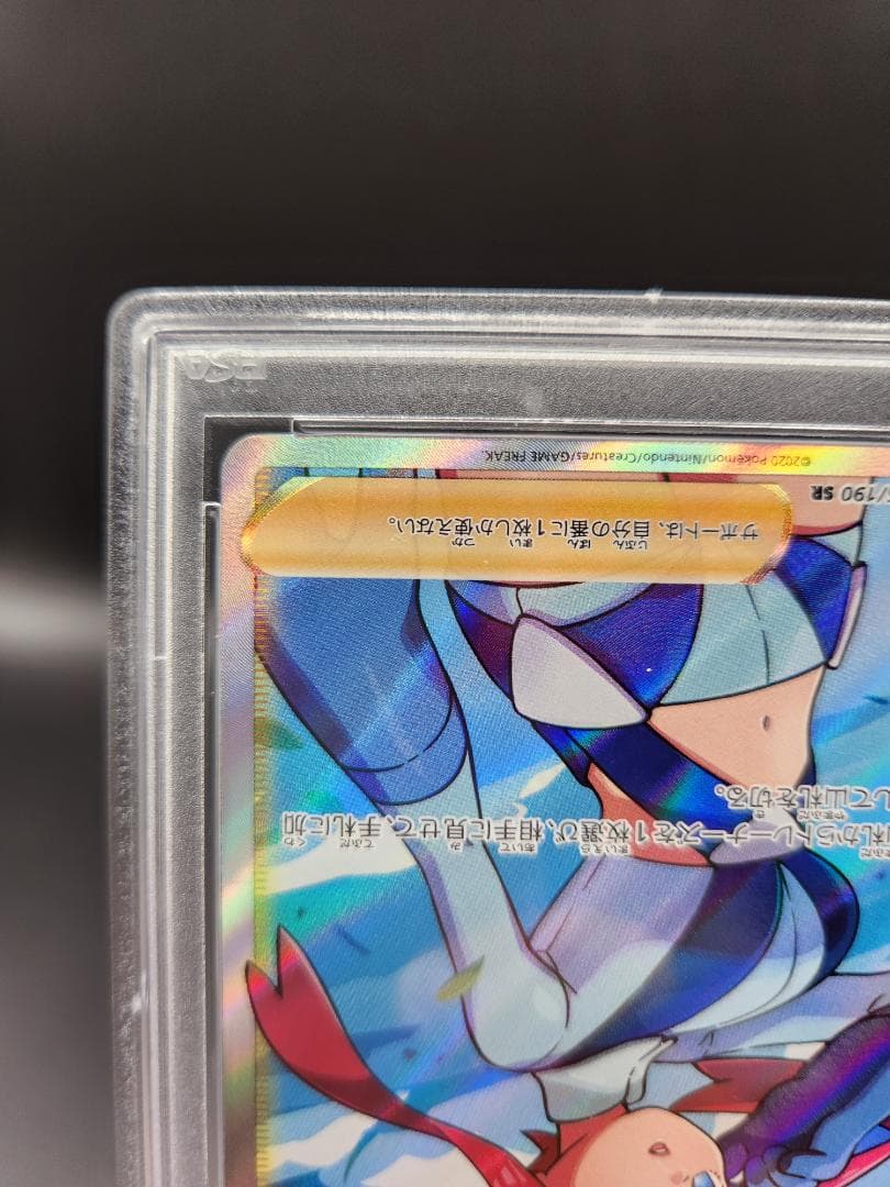 フウロsr psa10 ポケモンカード★2680