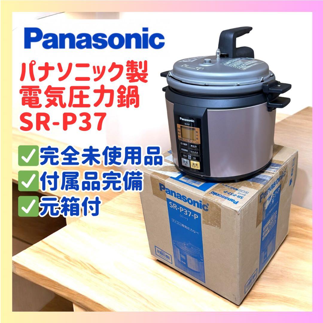 【完全未使用】パナソニック 電気圧力鍋 SR-P37 ピンク 元箱付