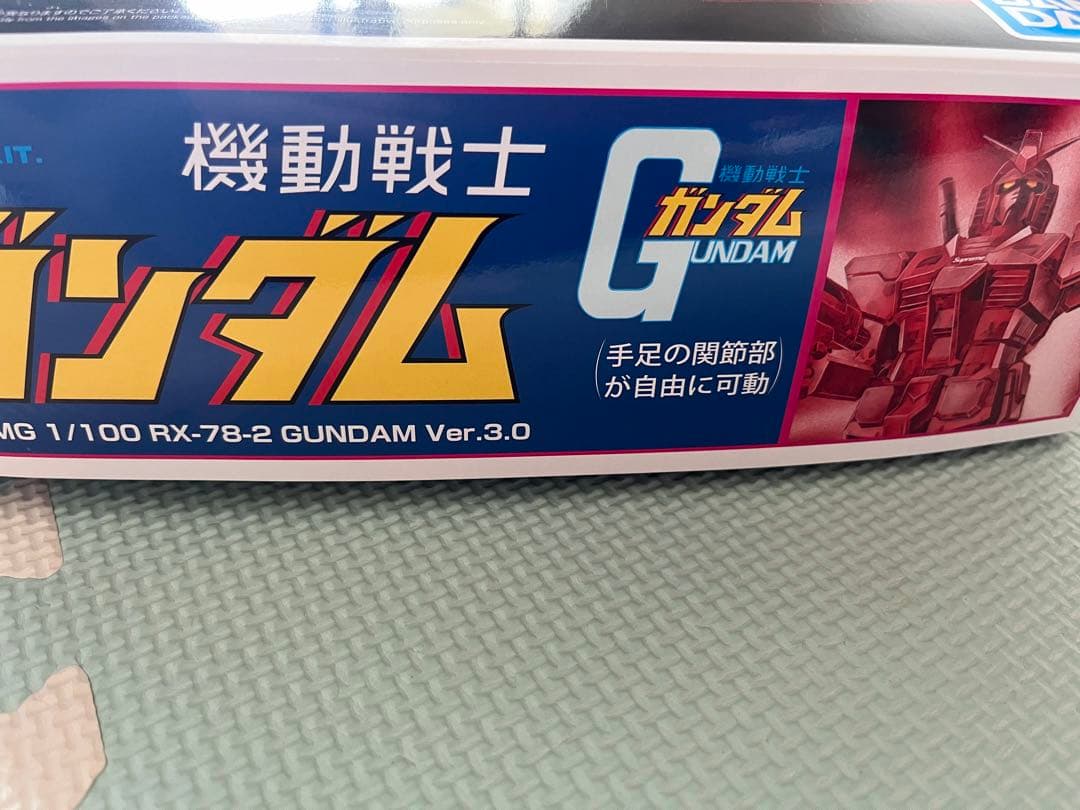 ガンダム　supreme MG1/100RX78-2 ver3.0