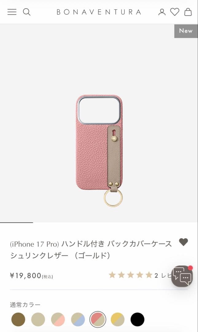 ボナベンチュラ　iPhone17pro ケース